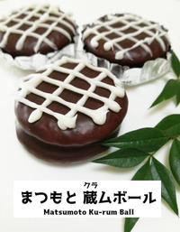 【予告】 バレンタイン限定SHOP 『M's factory 』