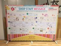 THANKS メッセージ ~ショップスタッフから皆さまへ♪~