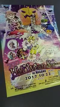 本日開催!ハロウィンストリート!