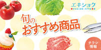 冬の美味しいをお届け!~明日の折込必見~