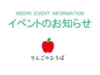 【予告】食品検査ってどんなもの? ~人と環境のサイエンスカフェ in信州~