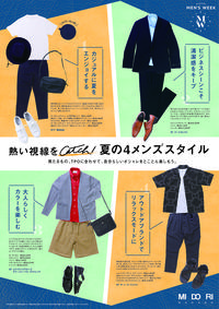 MEN'S WEEK ~MIDORIにも男性アイテムは ある!~
