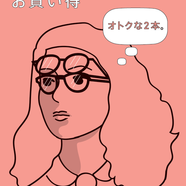 JINSのFINAL SALE実施中!