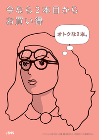 JINSのFINAL SALE実施中!