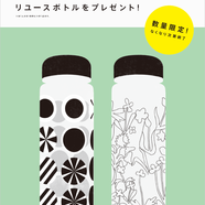 新生活応援!JINSノベルティプレゼント