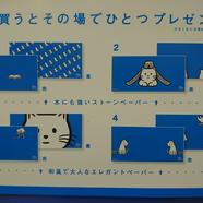ナツイチ、始まりました!