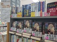 本屋大賞2018