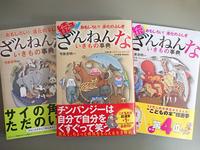 残念...だけどベストセラー!