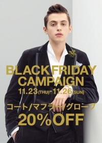『ブラックフライデーキャンペーン』 開催中!