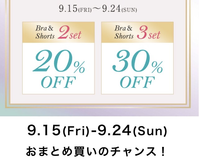 シルバーウィークキャンペーン開催中♪