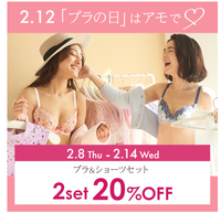 ★ブラの日★