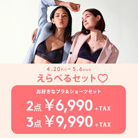 お得なキャンペーンのご案内