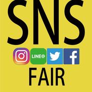 SNSフェア開催♪
