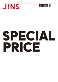 SPECIAL PRICE実施中!!