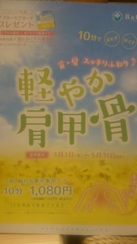 終了間近!