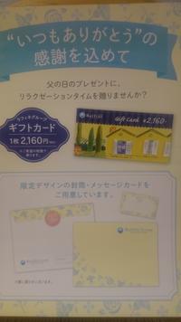 ~感謝を込めて~