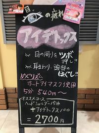 大好評!アイデトックスキャンペーン♪