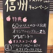 信州デスティネーションキャンペーン♪