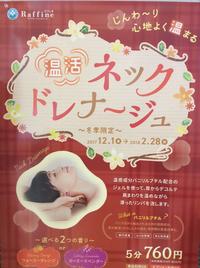 限定コース、終了間近!