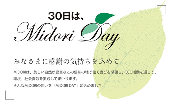 MIDORI DAY