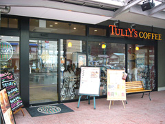 タリーズ 上諏訪店