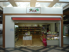 科の木　新幹線口店