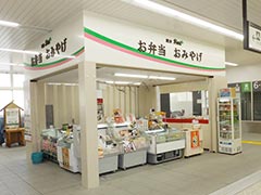 駅弁　科の木