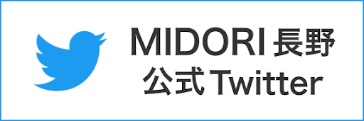 twitter-nagano