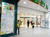 「MIDORI ゴールデンウィークフェスタ」 スタート!