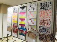 地元学生作品展 『専門学校未来ビジネスカレッジ』