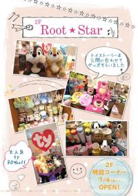 Root ★Star　特設コーナーがオープン