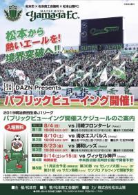 19年8月 Midori News ステーションビルmidori 長野店 松本店