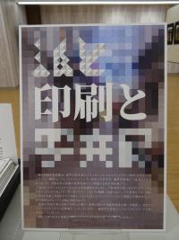 松本の街を写真撮影　「紙と印刷と写真展」