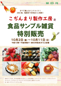 こぢんまり製作工房>