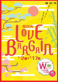 MIDORI　LOVE　BARGAIN  ♪