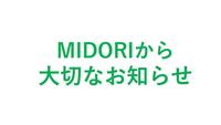 大雨に伴う営業時間短縮のお知らせ