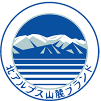 「北アルプス山麓 春の物産展2022」