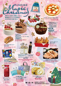 MIDORI松本 MAGIC CHRISTMAS