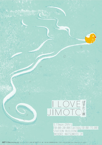 I L♡VE JIMOTO展　開催！