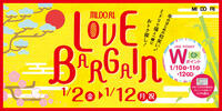 MIDORI LOVE BARGAIN 1月2日 10時オープン！