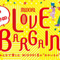 7月 3 日から開催！ MIDORI で楽しむ 夏の