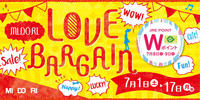 【予告】MIDORI LOVE BARGAIN!