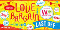 MIDORI LOVE BARGAIN ラストオフ スタート!