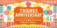 感謝の気持ちをこめて。MIDORI　THANKS　ANNIVERSARY　