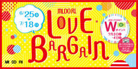 【予告】MIDORI　LOVE　BARGAIN　６月２５日からスタート！！