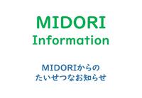 【お客さまへご協力のお願い】