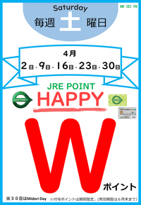 ４月の毎週土曜日はMIDORIへ♪