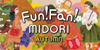 MIDORIの秋が始まる！　～Fun！  Fan!   MIDORI～