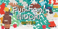 MIDORIの冬が始まります！　～Fun！  Fan！   MIDORI～