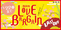 MIDORI LOVE BARGAIN LAST OFF スタート!!
